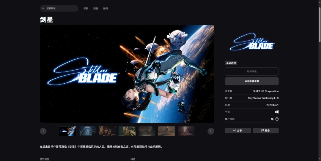 剑星下载攻略：揭秘隐藏下载方式助你轻松开启奇幻世界之旅！