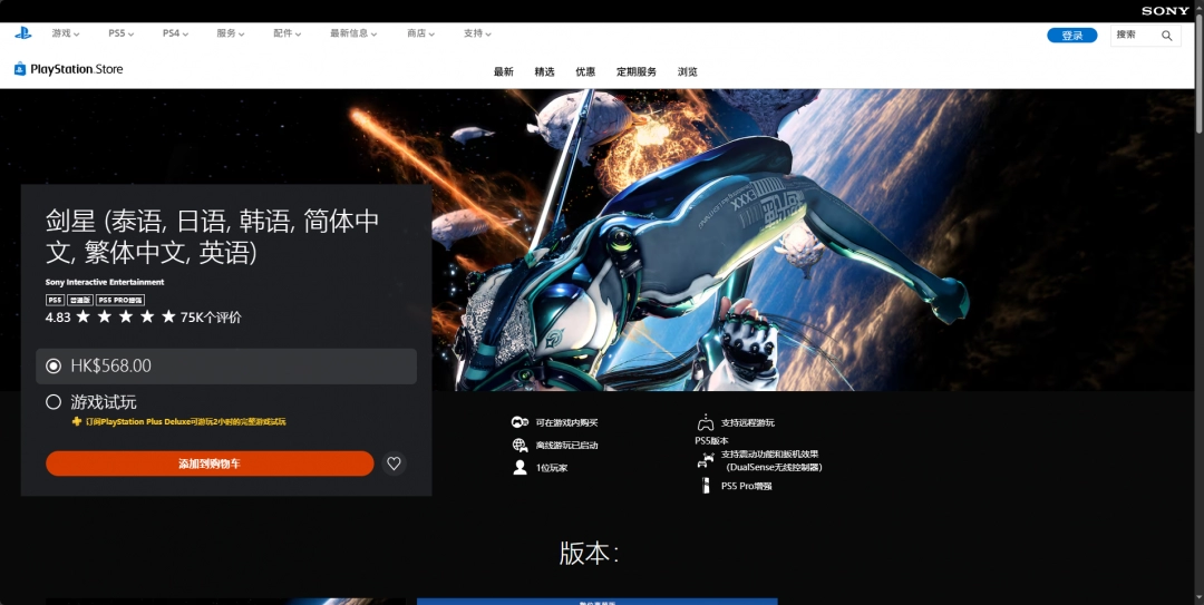 剑星下载攻略：揭秘隐藏下载方式助你轻松开启奇幻世界之旅！