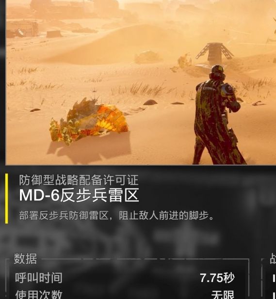 绝地潜兵2反步兵雷区揭秘：如何避开致命陷阱？