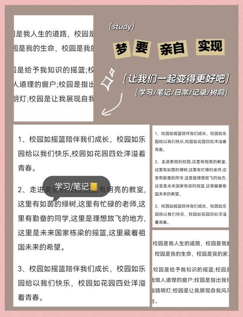 梦见校园象征意义揭示学生时代的潜意识密码 梦见校园象征意义揭示学生时代的潜意识密码