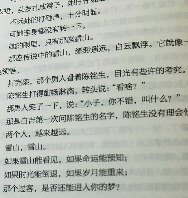 梦见雪山预示哪些?揭示内心渴望的高效解决方案 梦见雪山预示哪些?揭示内心渴望的高效解决方案