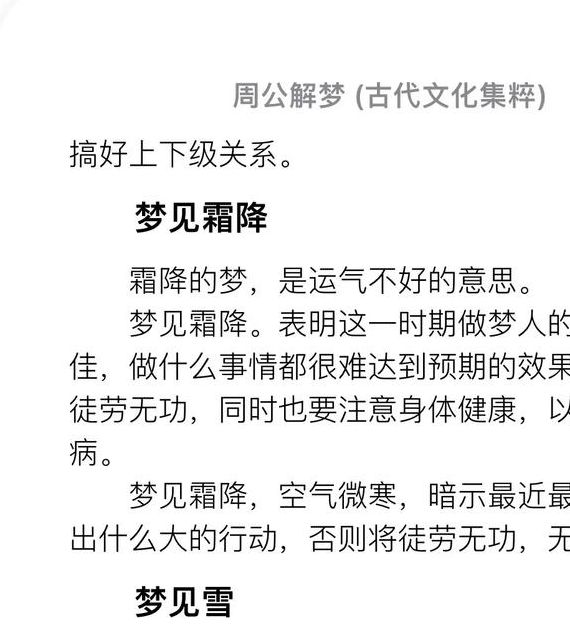 梦见雪山预示哪些?揭示内心渴望的高效解决方案 梦见雪山预示哪些?揭示内心渴望的高效解决方案