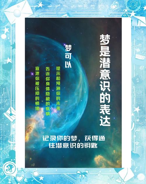 梦见出版探索梦境背后潜藏的高效解决方案 梦见出版探索梦境背后潜藏的高效解决方案