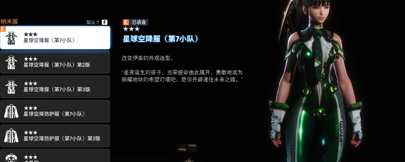 剑星全服装鉴赏：揭秘隐藏魅力，提升游戏体验！立即了解装备搭配技巧