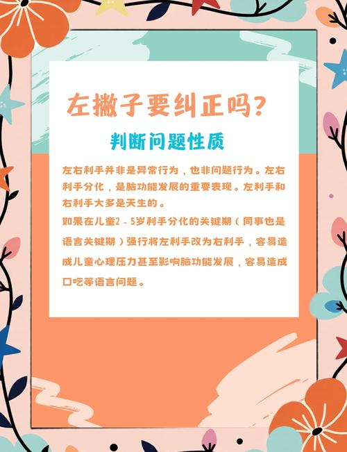 解析梦见左撇子5个权威心理学长尾解读