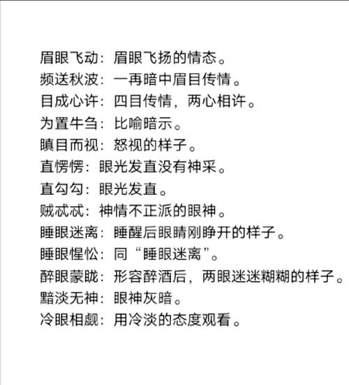 梦见吹眼睛意味着哪些？揭秘其象征意义与心理解读