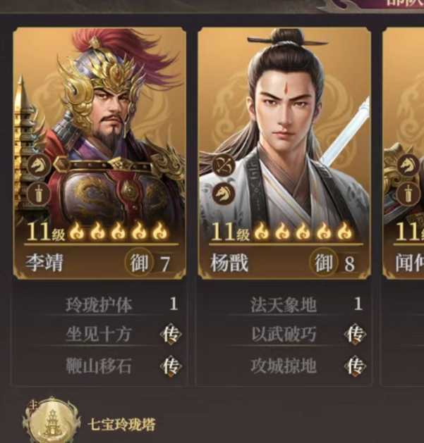 如何搭配封神：开天李靖阵容以实现最佳效果？