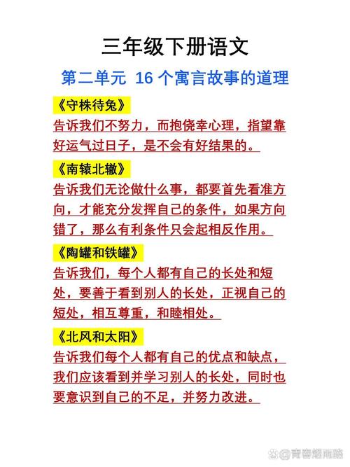 探讨梦见寓言故事高效解析其内涵与心理影响