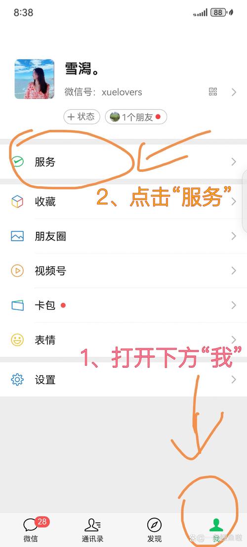 如何轻松取消唱吧微信自动续费？——实用攻略助你快速解决问题！