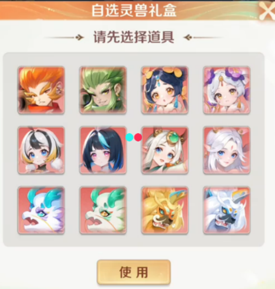 手游攻略秘籍：灵兽大冒险黄金兽揭秘与获取指南，快速提升游戏实力！