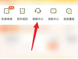 如何高效获取松果出行发票：详细攻略与解决方案