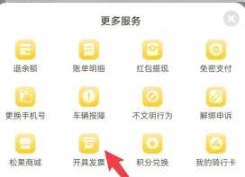 如何高效获取松果出行发票：详细攻略与解决方案