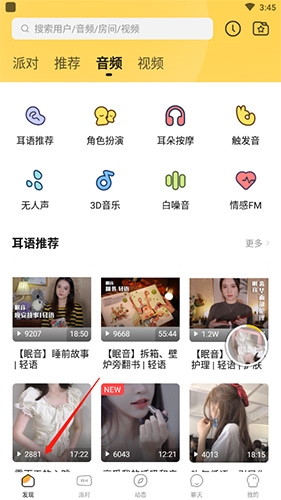 手游攻略：如何高效下载耳萌缓存音频？