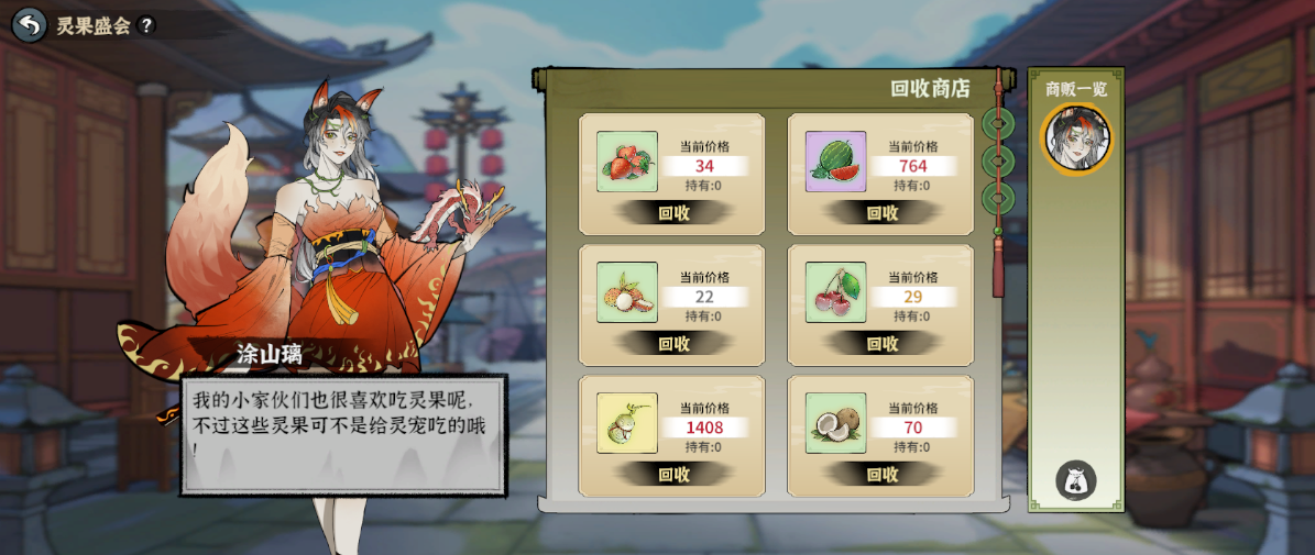 御剑封魔灵果盛会高效攻略：如何快速获取核心奖励