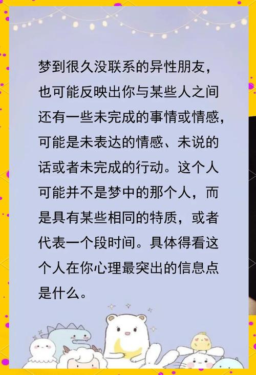 梦见朋友的深刻寓意解析，专家心灵成长与社交关系洞察！