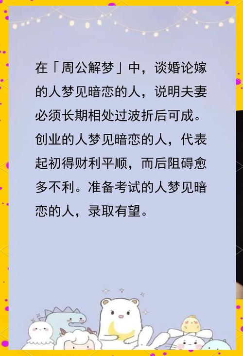 梦见朋友的深刻寓意解析，专家心灵成长与社交关系洞察！