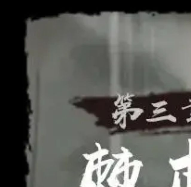 神探诡事录第三章：如何找到棘村的怪物及宝箱位置？
