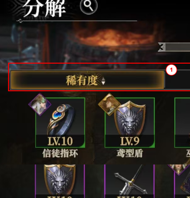 手游攻略：深入解析地下城堡4铁匠铺分解与锻造技巧，助你打造最强装备