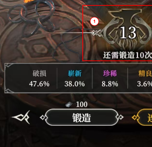 手游攻略：深入解析地下城堡4铁匠铺分解与锻造技巧，助你打造最强装备