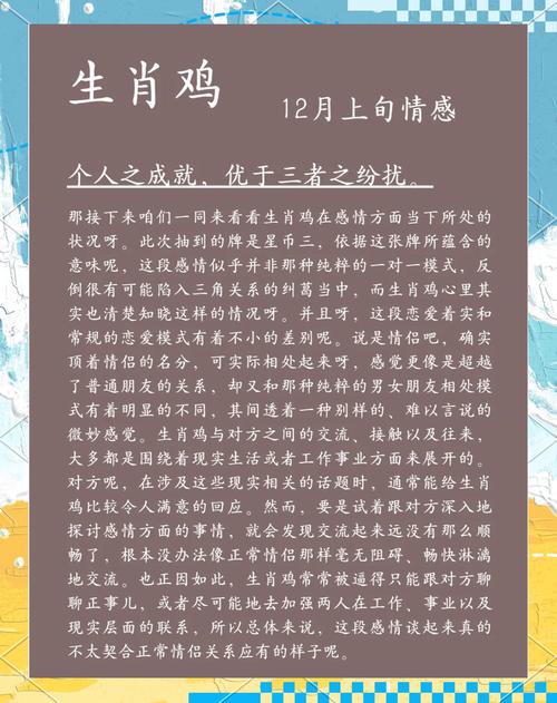 梦见鸡叫声的神秘象征，用户预示变革与新机遇的深层解读！