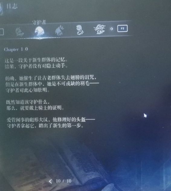 建议：揭秘艾尔登法环神秘支线：守护者追忆中的隐藏奖励