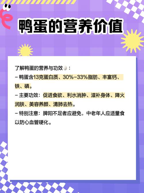 梦见鸭蛋预示哪些解析深层次心理暗示与生活启示 梦见鸭蛋预示哪些解析深层次心理暗示与生活启示