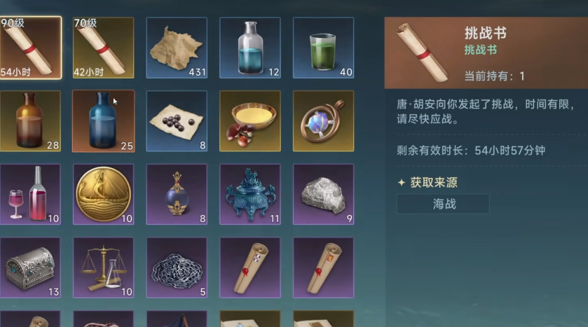 如何有效捞船并获取挑战书？揭开大航海时代：传说的秘密