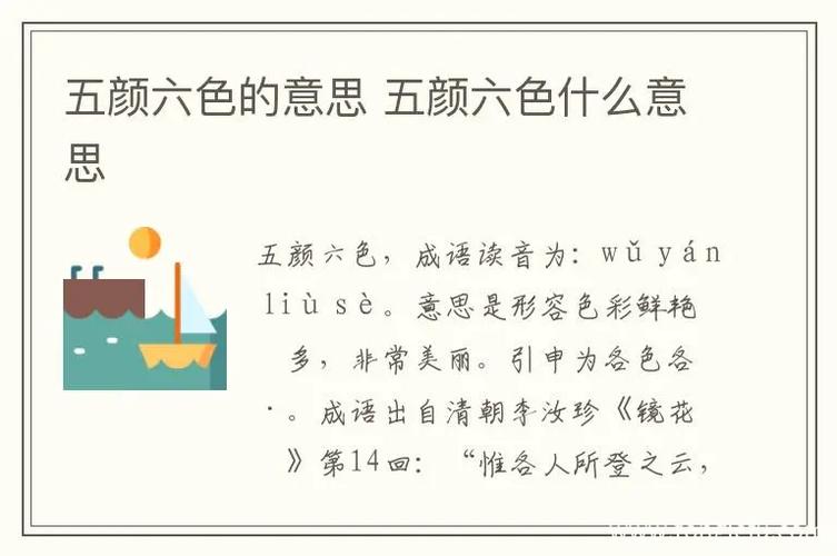 5种梦见五颜六色的科学解读与美容益处 5种梦见五颜六色的科学解读与美容益处