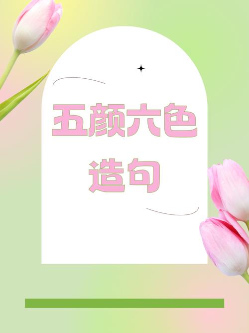 5种梦见五颜六色的科学解读与美容益处 5种梦见五颜六色的科学解读与美容益处