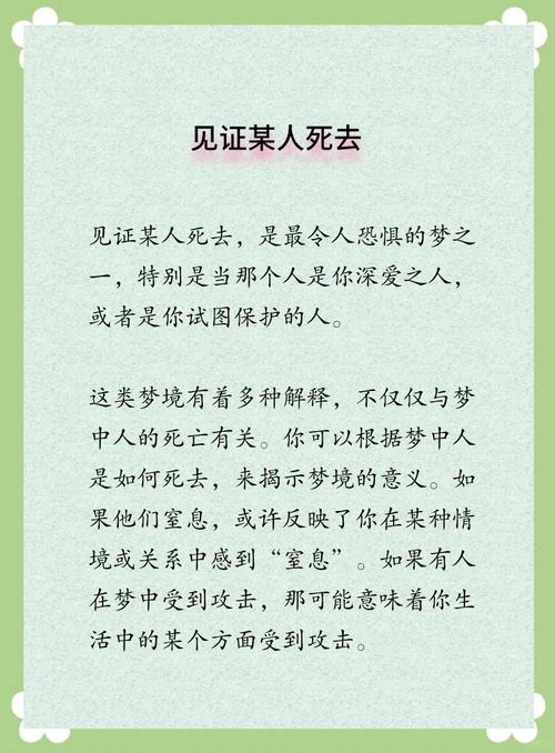 解读梦见与亲人道别的5个心理提示，心理学专家权威解析