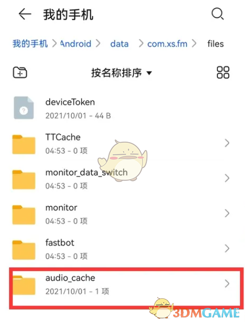 揭秘番茄畅听歌曲存储路径：快速查找你的下载音乐
