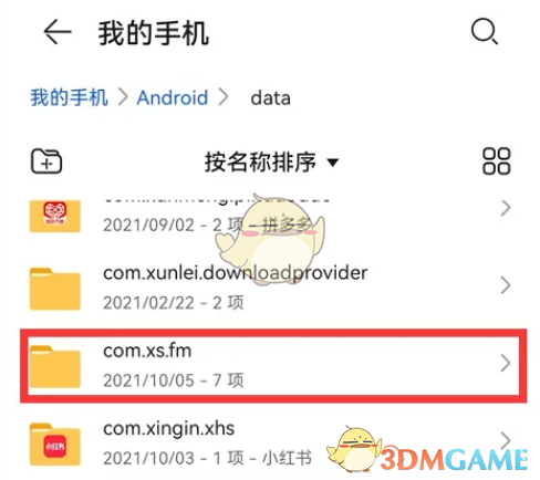 揭秘番茄畅听歌曲存储路径：快速查找你的下载音乐