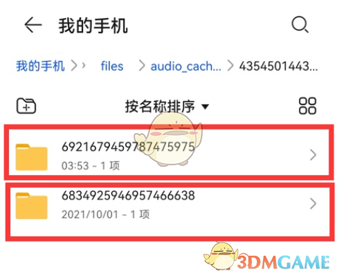 揭秘番茄畅听歌曲存储路径：快速查找你的下载音乐