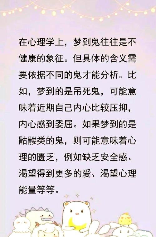 梦见魂魄预示着哪些?解读梦境背后的深层含义 梦见魂魄预示着哪些?解读梦境背后的深层含义