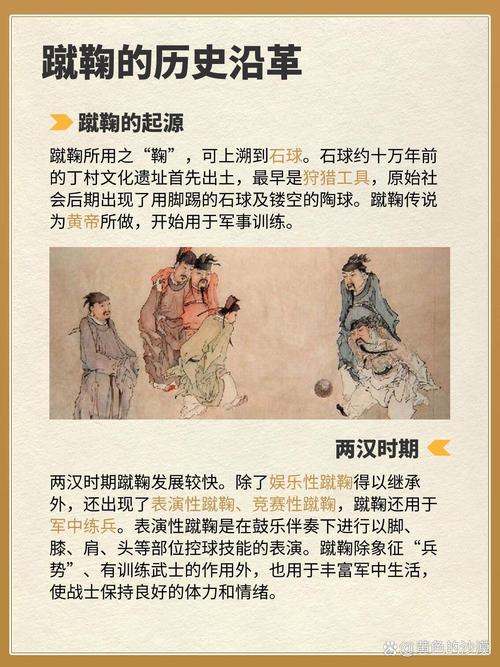 梦见蹴鞠含义解析传统文化梦境对现代生活的启示 梦见蹴鞠含义解析传统文化梦境对现代生活的启示