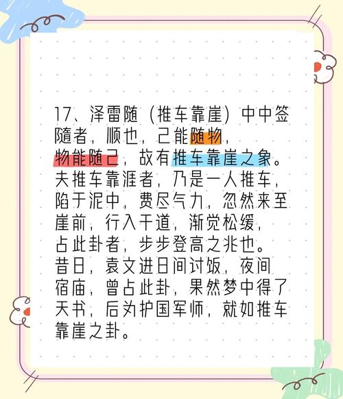 梦见手推车预示财运?解密梦境象征与生活启示 梦见手推车预示财运?解密梦境象征与生活启示