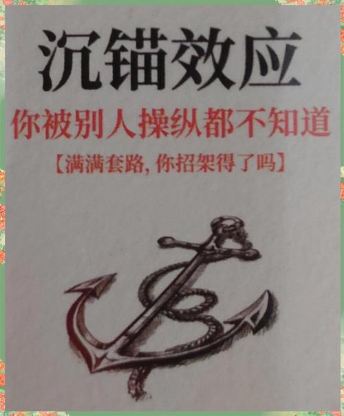 梦见铁锚象征解析揭示情感稳固的心理暗示 梦见铁锚象征解析揭示情感稳固的心理暗示