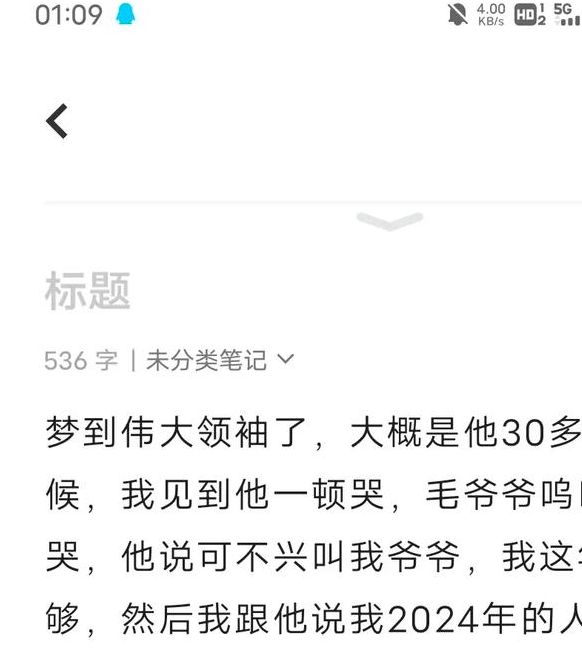 梦见伟人寓意深远揭示内心渴望与潜在机遇，探索隐秘心理动机！