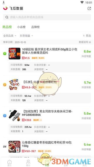 如何高效使用飞瓜数据？深入探索手游攻略的终极指南