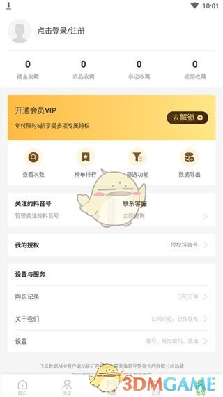 如何高效使用飞瓜数据？深入探索手游攻略的终极指南