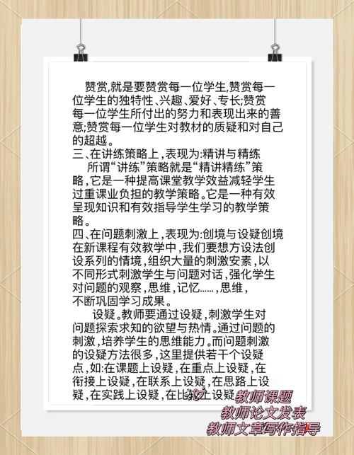 高效课堂揭秘：龙口市高中化学深度·激情教学成功秘诀与展示