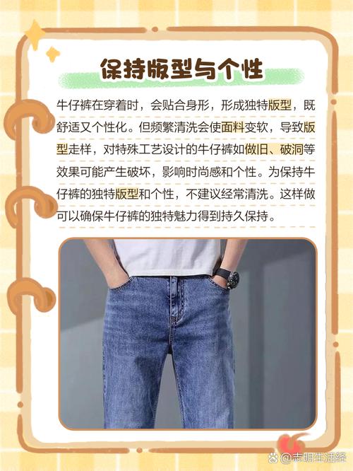 梦见牛仔裤代表潜意识觉醒，解析心理活动带来新启示！