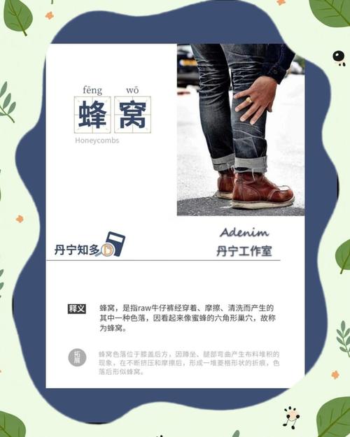 梦见牛仔裤代表潜意识觉醒，解析心理活动带来新启示！