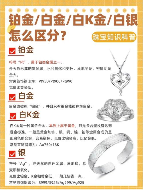 梦见白金的5种解读及心理学专家建议