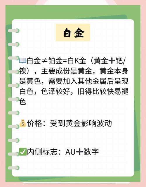梦见白金的5种解读及心理学专家建议