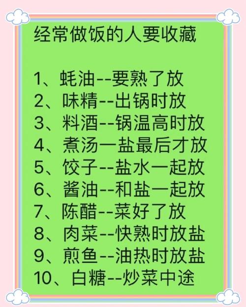 梦见烧菜做饭的8种寓意解析，揭示潜意识秘密