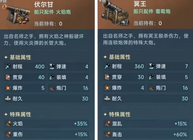 大航海时代：传说练级攻略：哪种炮让你的战斗力瞬间飙升？