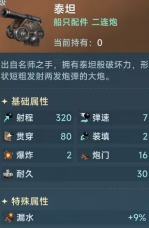 大航海时代：传说练级攻略：哪种炮让你的战斗力瞬间飙升？