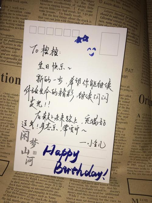 解析梦见生日贺卡的10个心理寓意:专家解读提升幸福感