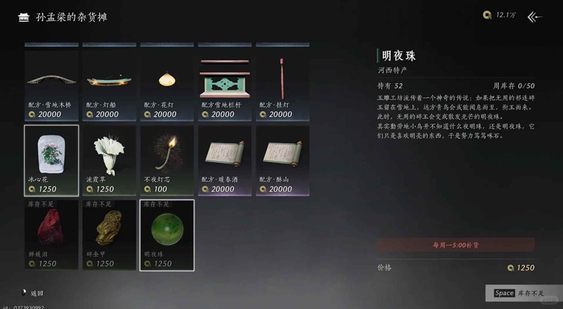 燕云十六声：凉州金装获取攻略全解析